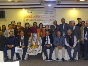 24th Annual General Meeting of IMPACT Nepal